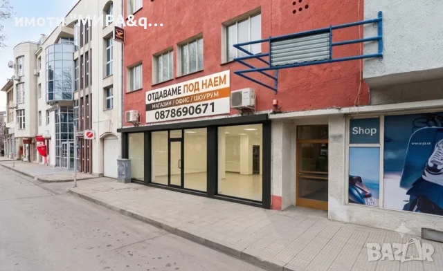 ТЪРГОВСКИ ОБЕКТ ПОД НАЕМ В ТОП ЦЕНТЪРА НА ГР. ХАСКОВО