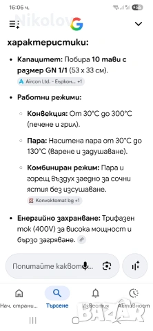 Рационал ССМ 10 тави, снимка 2 - Други машини и части - 55035980