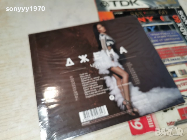 ДЖЕНА ЦД 0506261058H2E6R, снимка 6 - CD дискове - 54787706