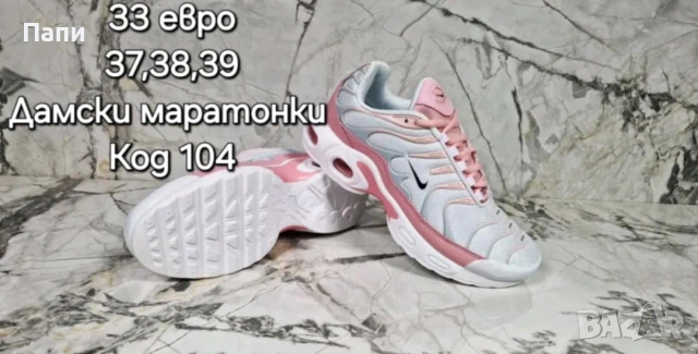 Дамски маратонки , снимка 6 - Маратонки - 54698793