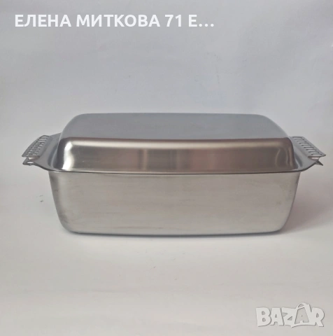 Голяма и дълбока правоъгълна стоманена тава с капак