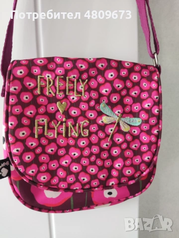 Малка дамска чантичка 