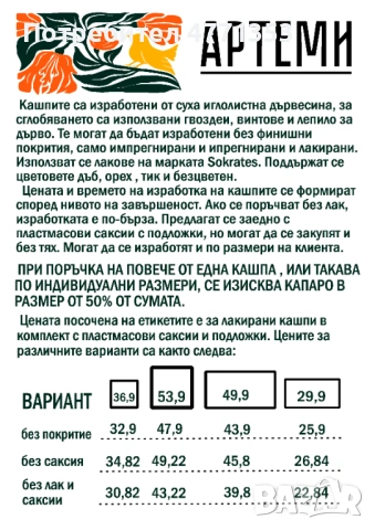 Дървени кашпи/саксии/плантери за двор, градина или тераса, снимка 2 - Саксии и кашпи - 53906294