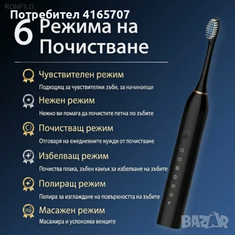 Ултразвукова електрическа четка за зъби X3 Sonic, 6 режима на работа, 4 накрайника, IPX7, снимка 2 - Други - 54347618