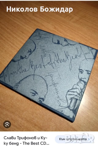 Търсим в описанието!, снимка 7 - CD дискове - 51318332