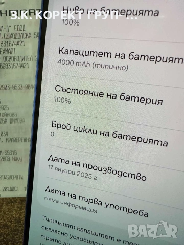 Чисто нов Samsung Galaxy S25 5G – 128GB / 12GB RAM, Гаранция, снимка 7 - Samsung - 55185828