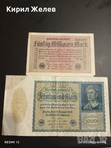 Две райхбанкноти 50 милиона марки 1923г. / 10 000 марки 1922г. Германия редки за КОЛЕКЦИЯ 28296
