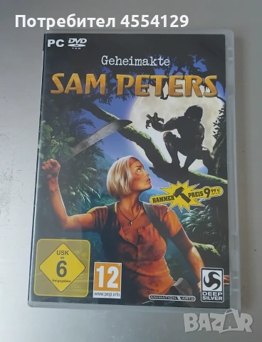 Sam Peters 