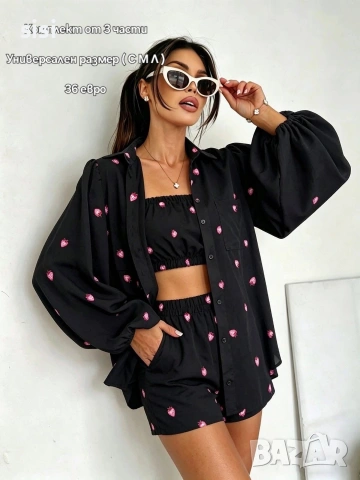 Комплект от 3 части , снимка 2 - Комплекти - 54259157