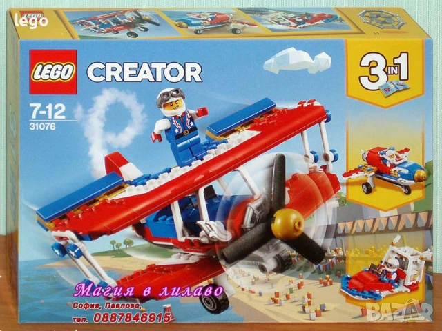 Продавам LEGO CREATOR 31056 31057 31058 31063 31064 31070 31071 31072 31073 31074 31076 31079 31086, снимка 11 - Конструктори - 47697225