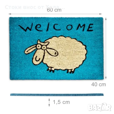 Изтривалка от кокосови влакна Welcome, 60x40 см, Relaxdays, снимка 4 - Изтривалки - 55444914