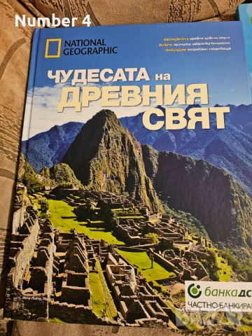 Голям ЛОТ книжки, снимка 5 - Детски книжки - 53974497