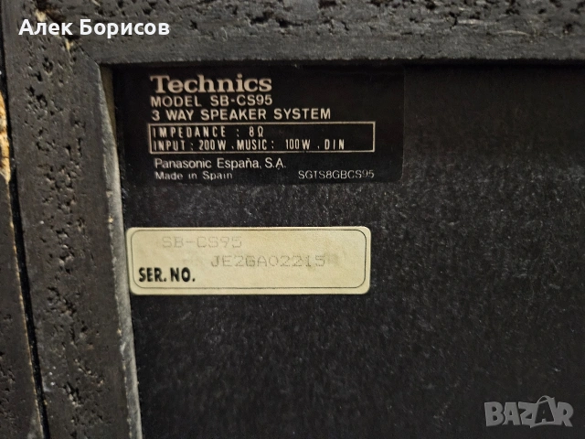 Тонколони Technics SB-CS95, снимка 5 - Тонколони - 54878171