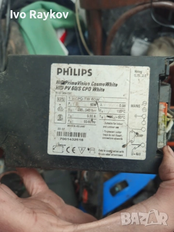PHILIPS CosmoWhite HID-PrimaVision hid-pv 60/s
