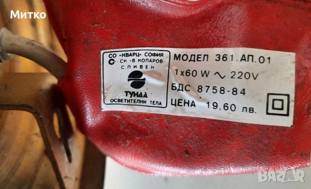 Ретро стенни лампи с месингови основи, снимка 12 - Настолни лампи - 54754584