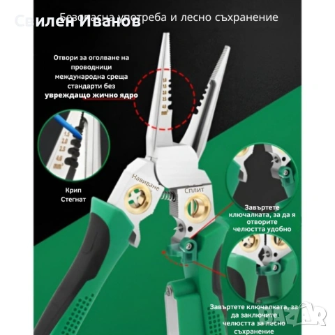Многофункционални клещи за оголване на проводници, снимка 4 - Клещи - 54462407