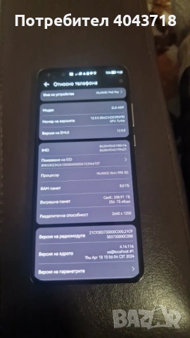 Huawei P40 Pro , снимка 4 - Huawei - 54746445