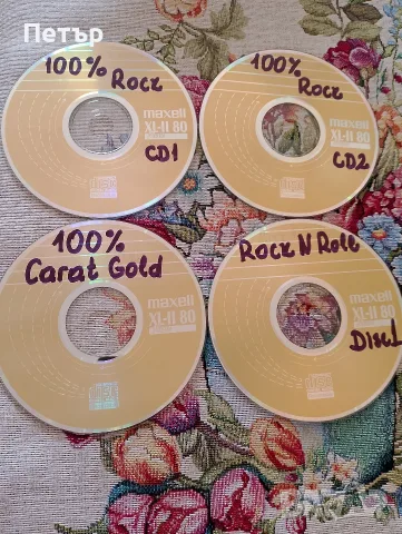 Продавам CD музикални компилации
