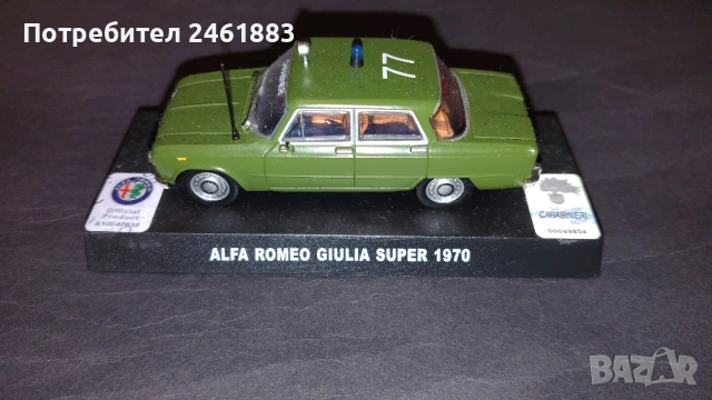 1/43 метални колекционерски колички Alfa Romeo 3 броя, снимка 5 - Колекции - 54172237