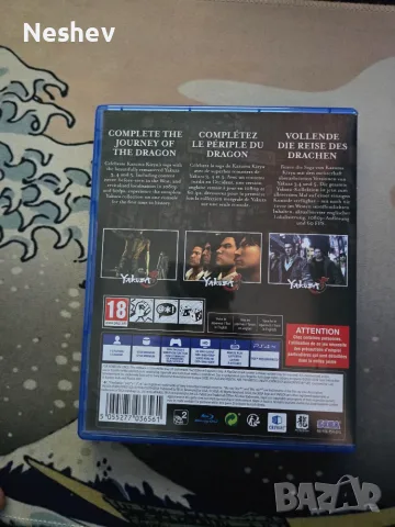 The Yakuza Remastered Collection - 3 игри за PS4, снимка 2 - Игри за PlayStation - 55441208
