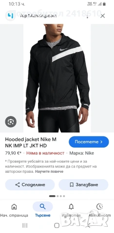 Nike Shield Light Jacket Mens Size L ОРИГИНАЛ! Мъжко Олекотено Яке Ветровка!, снимка 5 - Спортни дрехи, екипи - 55137400