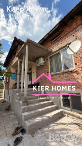 Къща в село Зетьово,общ. Чирпан,обл. Стара Загора, снимка 2 - Къщи - 54544786