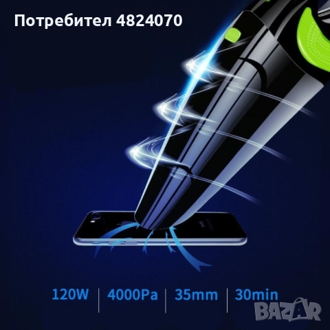 Прахосмукачка за автомобил, снимка 4 - Прахосмукачки - 54554400