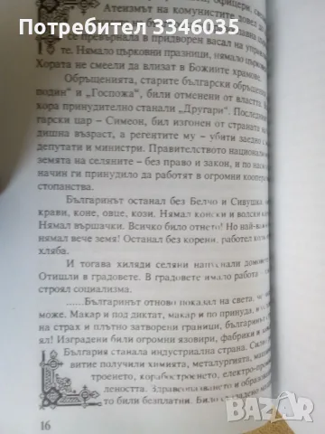 ЗЛАТО ЗЛАТО ЗЛАТО Павел Григоров, снимка 3 - Специализирана литература - 55629786