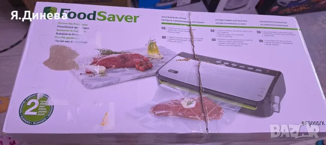 Машина за вакумирване FoodSaver