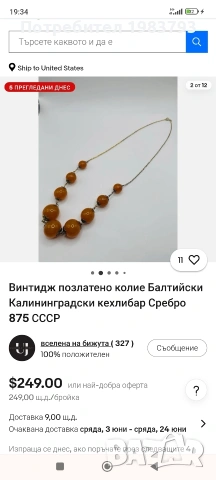 Сребърно позлатено колие от балтийски кехлибар-СССР 875., снимка 9 - Колиета, медальони, синджири - 54634144