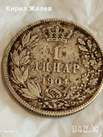 Сребърна монета 1 динар 1904г. Кралство Сърбия Крал Петър първи 37998, снимка 4 - Нумизматика и бонистика - 54734869