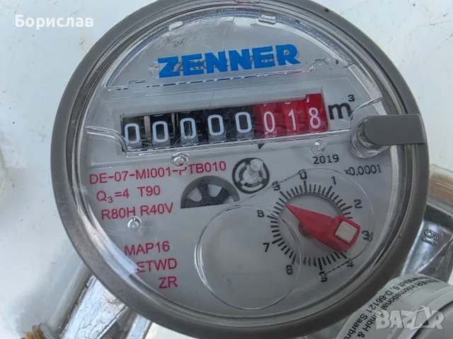Водомери Zenner, снимка 6 - ВИК - 55326807