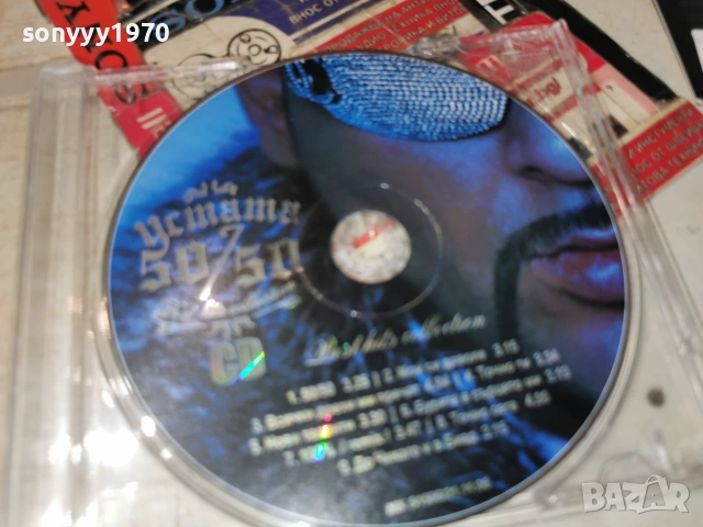 УСТАТА CD 0507262010H2E7R, снимка 8 - CD дискове - 55165590