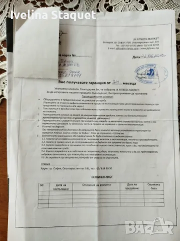 Електрическа пътека ОМС1300 СВ, снимка 5 - Фитнес уреди - 55683012