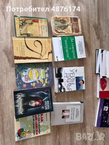 Запазени книги., снимка 12 - Други - 55545236