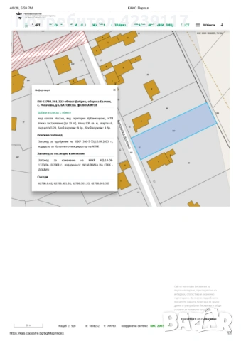Собственик продава Дворно Място в с. Рогачево, снимка 9 - Парцели - 54112941