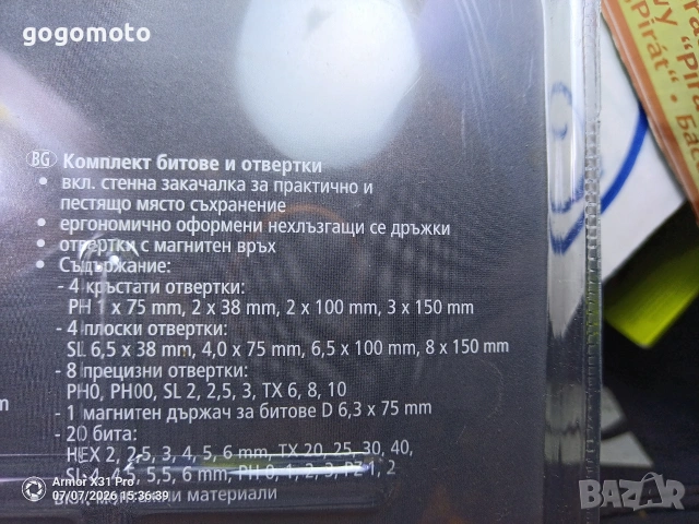 Отвертки ВИСОКО КАЧЕСТВЕН комплект нови 37 , снимка 3 - Отвертки - 55191217