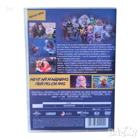 Ела, изпей! 2 DVD -R с бг аудио, снимка 2 - DVD филми - 54392926
