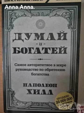 Книги на руски език , различни, снимка 11 - Други - 55100702