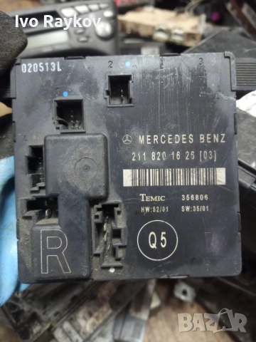 Модул задна дясна врата Мерцедес E 211 , 2118201626 , снимка 3 - Части - 50178005
