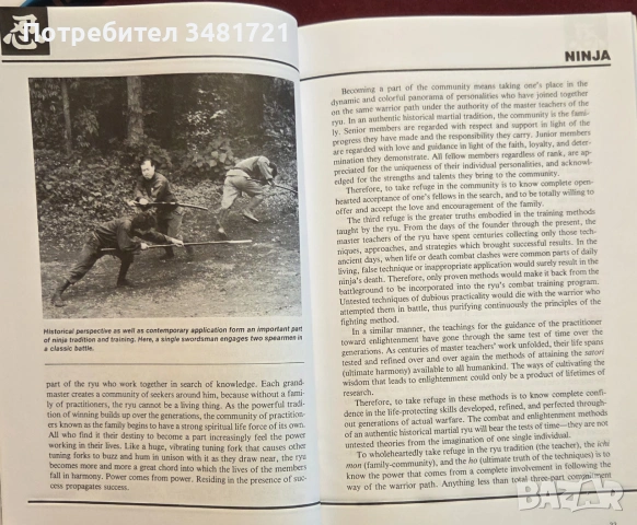 Warrior Path of Togakure, снимка 6 - История, политика и общество - 55065730