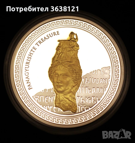 Колекционна серия сребърни монети "Панагюрско съкровище, снимка 2 - Нумизматика и бонистика - 54772099