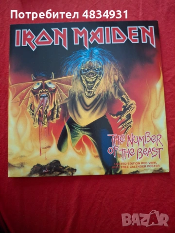 Iron Maiden 