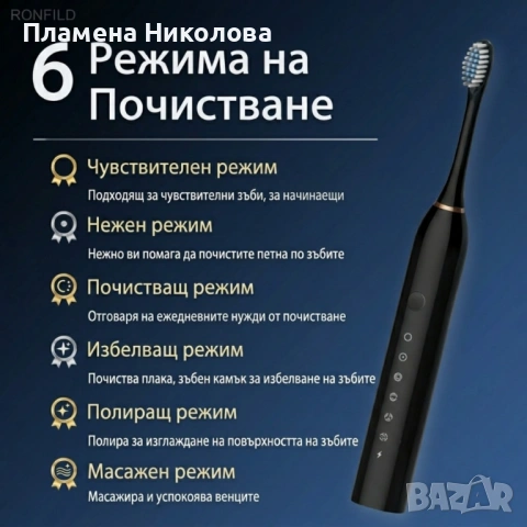 Ултразвукова електрическа четка за зъби X3 Sonic, 6 режима на работа, 4 накрайника, IPX7, снимка 2 - Други - 54614012