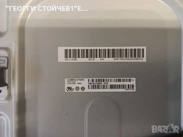 LG  43UJ7507   EAX67148503(1.0)  EAX67262601(1.5)   LC430EGG (FK)(M1)  43" V17 ART3 3025 REV0.2 2 R-, снимка 7 - Части и Платки - 54980628