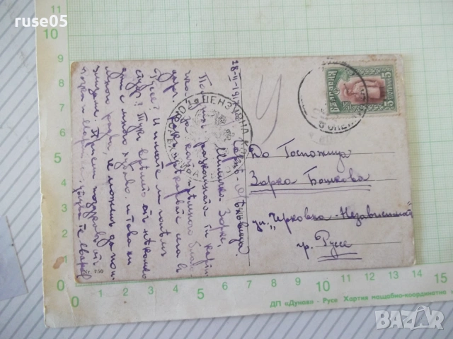Картичка пощенска "I.ieblingsmelodie." стара, снимка 2 - Филателия - 55080892