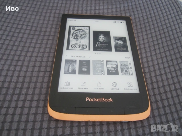 Четец за е-книги PocketBook (PB632), снимка 10 - Електронни четци - 55207558