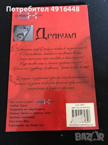 Продавам лот от 8 художествени книги – класика, хумор, комикс и драма, снимка 13 - Художествена литература - 55632935