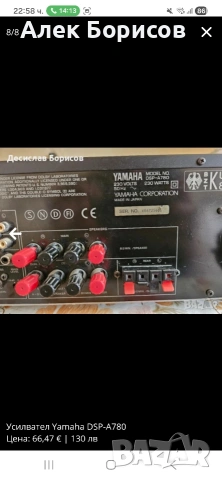 Усилвател Yamaha DSP-A780, снимка 8 - Ресийвъри, усилватели, смесителни пултове - 54909153
