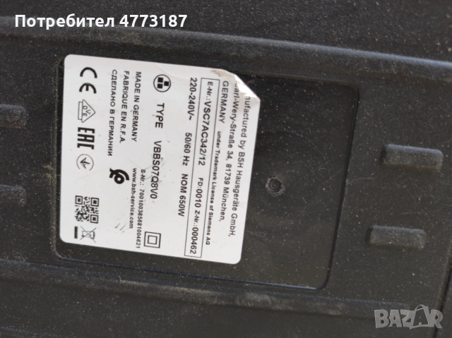 siemens прахосмукачка немска работи перфектно, снимка 6 - Прахосмукачки - 53984140